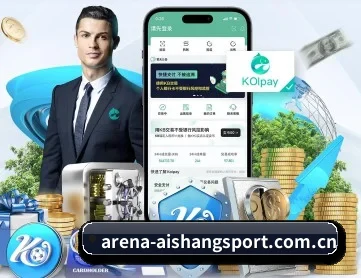 艾尚体育 APP 深度功能